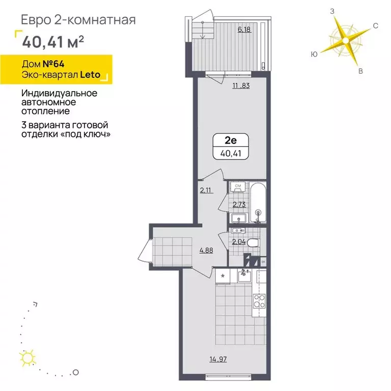 1-к квартира, 40.41 м - Фото 1