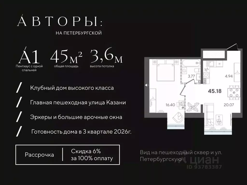 1-к кв. Татарстан, Казань Старая ул., 7 (45.18 м) - Фото 0