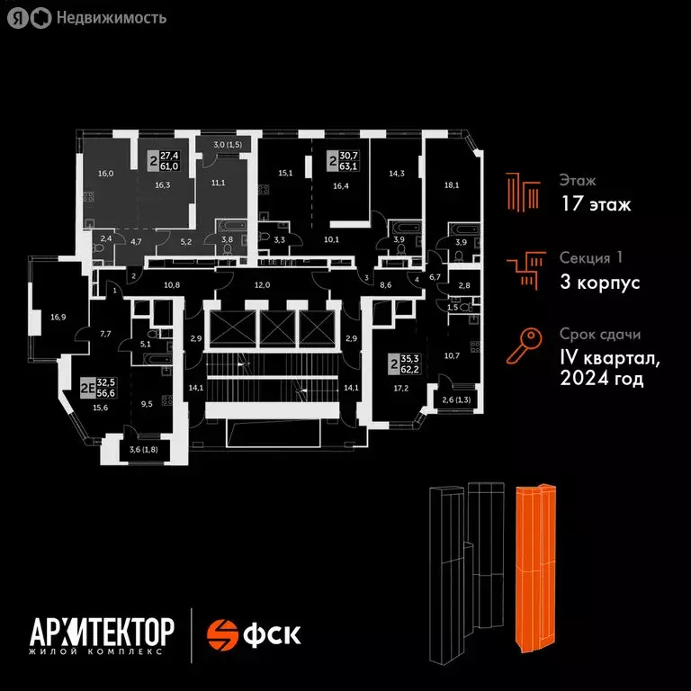 2-комнатная квартира: Москва, жилой комплекс Архитектор (61 м) - Фото 1