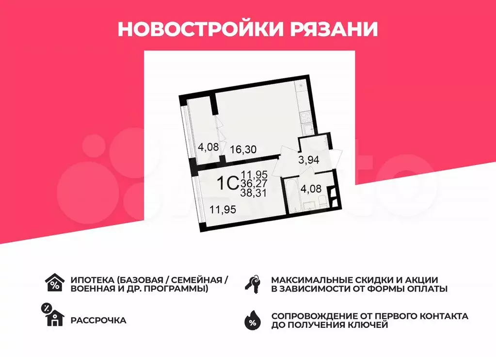 1-к. квартира, 38,3 м, 12/17 эт. - Фото 0