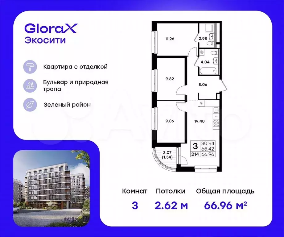 3-к. квартира, 67 м, 3/11 эт. - Фото 0