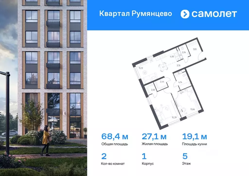 2-к кв. Москва Квартал Румянцево жилой комплекс, к1 (68.41 м) - Фото 0