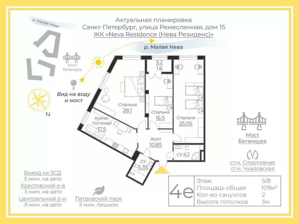 3-к кв. Санкт-Петербург Ремесленная ул., 15 (107.5 м) - Фото 2