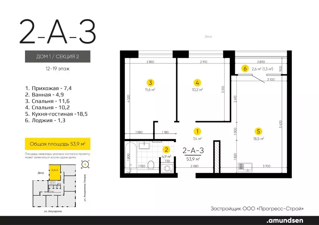 2-к кв. Свердловская область, Екатеринбург Академический мкр, 20-й ... - Фото 1