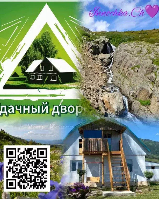 Комната Алтай, Усть-Коксинский район, с. Усть-Кокса Нагорная ул., 92Г - Фото 1