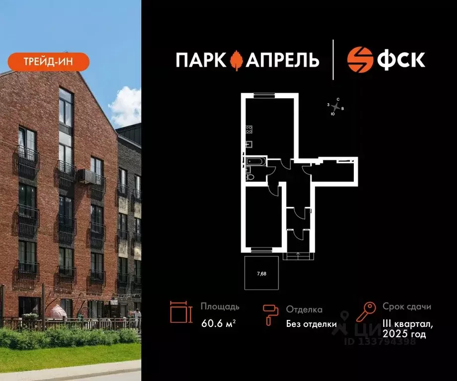 2-к кв. Московская область, Апрелевка Наро-Фоминский городской округ, ... - Фото 0