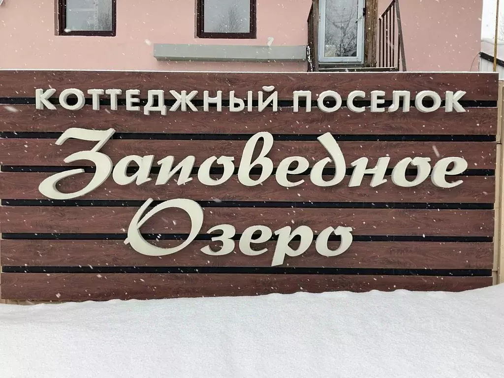 Таунхаус в Московская область, Дмитровский муниципальный округ, д. ... - Фото 1