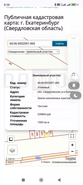 Участок в Свердловская область, Белоярский пгт ул. Свердлова, 107 ... - Фото 1