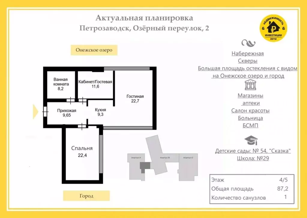 3-к кв. Карелия, Петрозаводск Озерный пер., 2 (87.2 м) - Фото 2