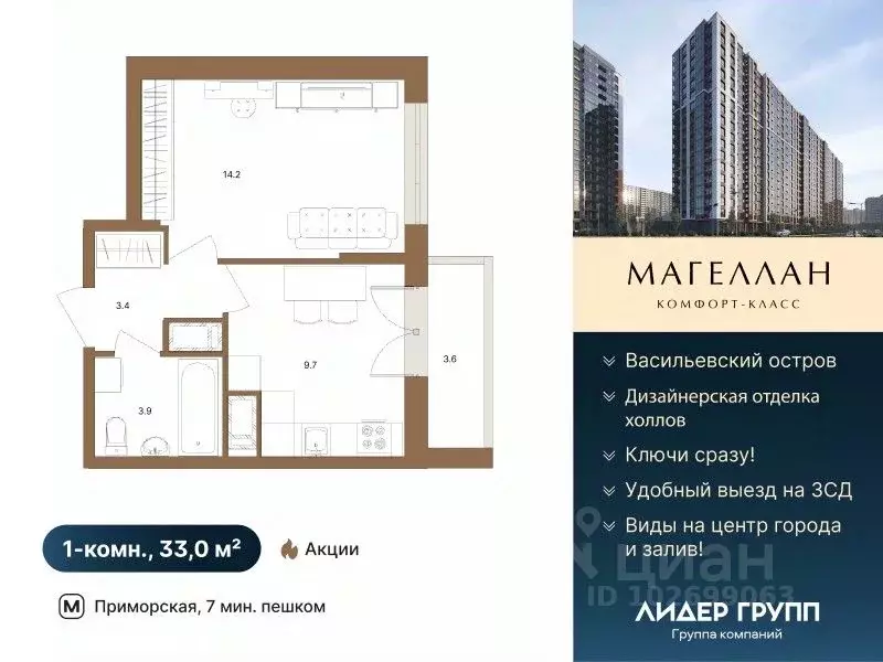 1-к кв. Санкт-Петербург ул. Вадима Шефнера, 4 (33.0 м) - Фото 0