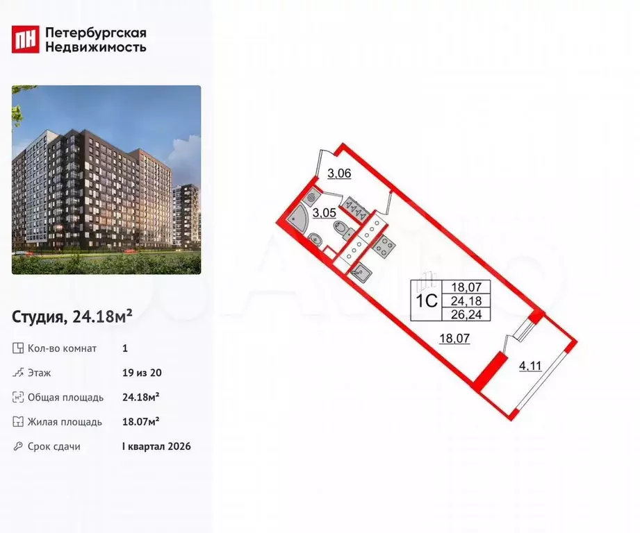 Квартира-студия, 24,2 м, 19/20 эт. - Фото 0