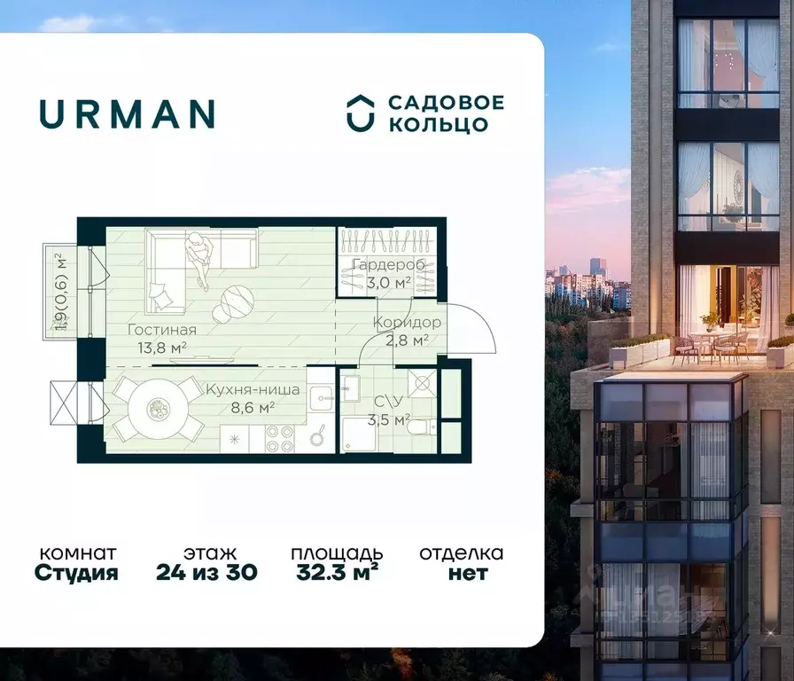 Студия Башкортостан, Уфа Глумилино жилрайон, Урман Сити жилой комплекс ... - Фото 1