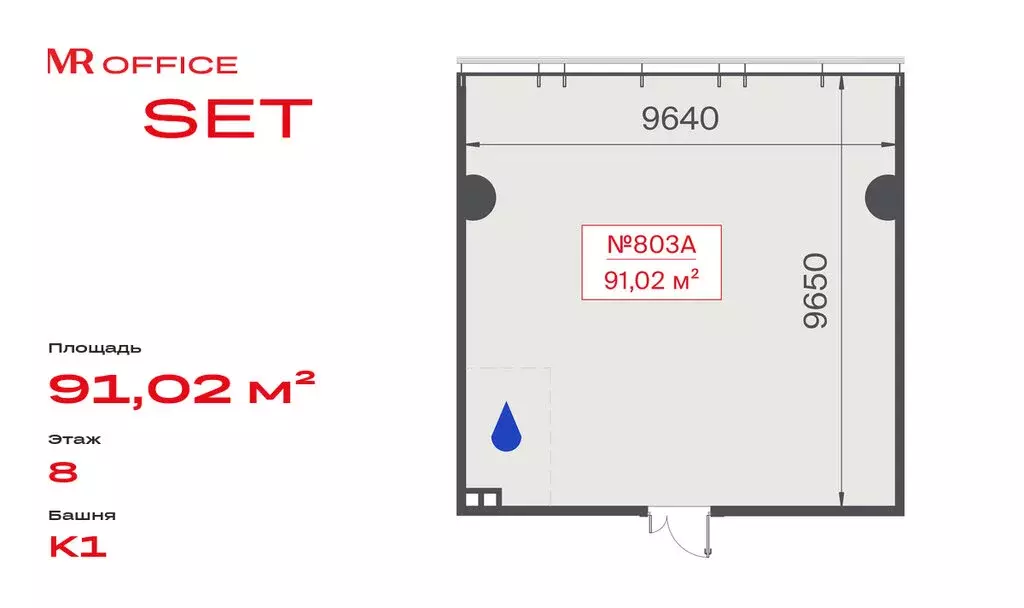Офис (91.02 м) - Фото 1