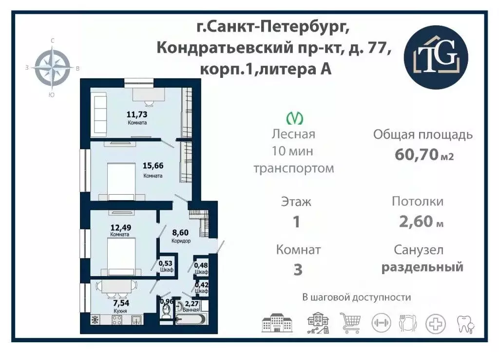 3-к кв. Санкт-Петербург Кондратьевский просп., 77К1 (60.7 м) - Фото 1