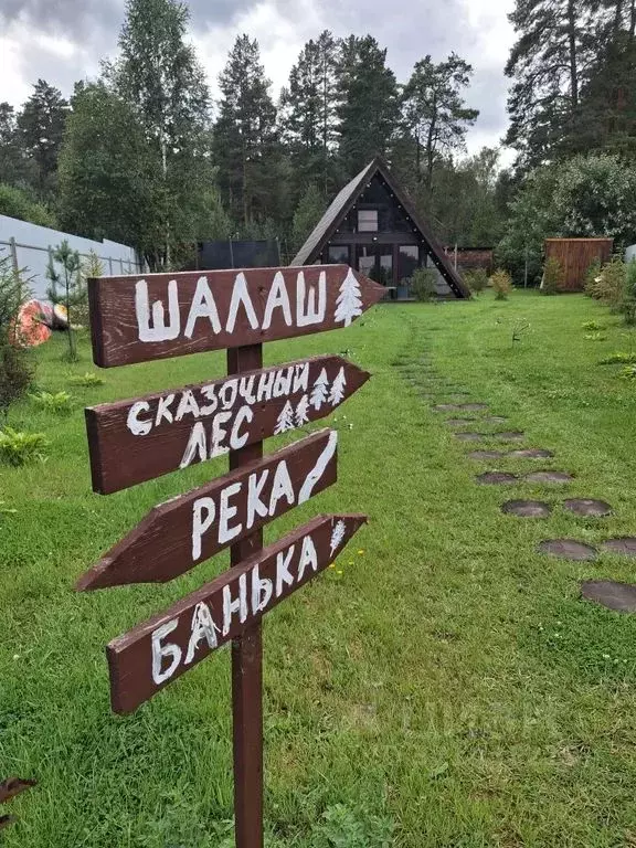 Дом в Свердловская область, Асбестовский муниципальный округ, пос. ... - Фото 1
