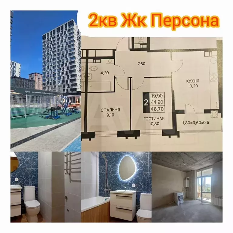 2-к. квартира, 48 м, 12/13 эт. - Фото 1
