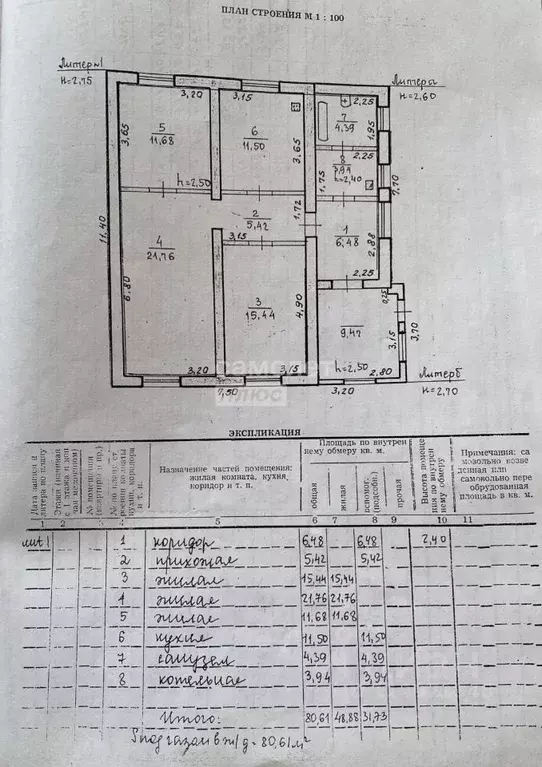Дом в Калмыкия, Элиста ул. Теегин Герл (81 м) - Фото 2