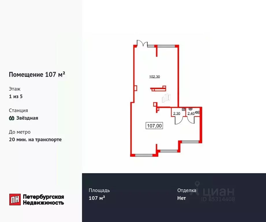Помещение свободного назначения в Санкт-Петербург Пулковское ш., 95к4 ... - Фото 1