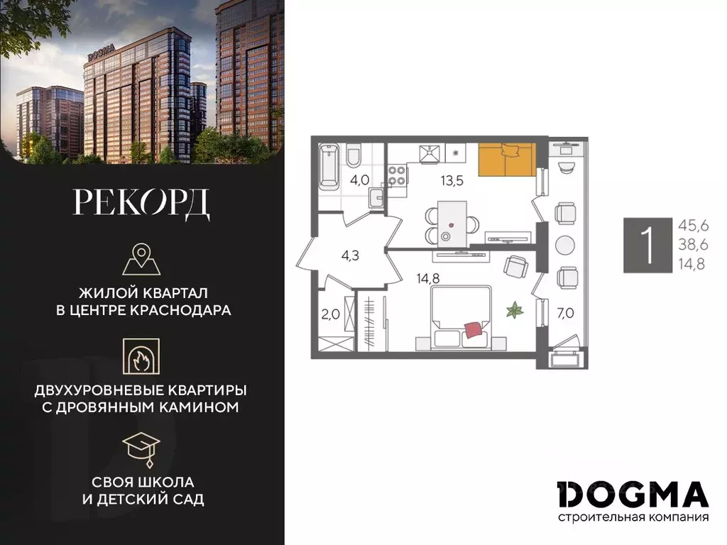 1-к кв. Краснодарский край, Краснодар Черемушки мкр, Рекорд жилой ... - Фото 0