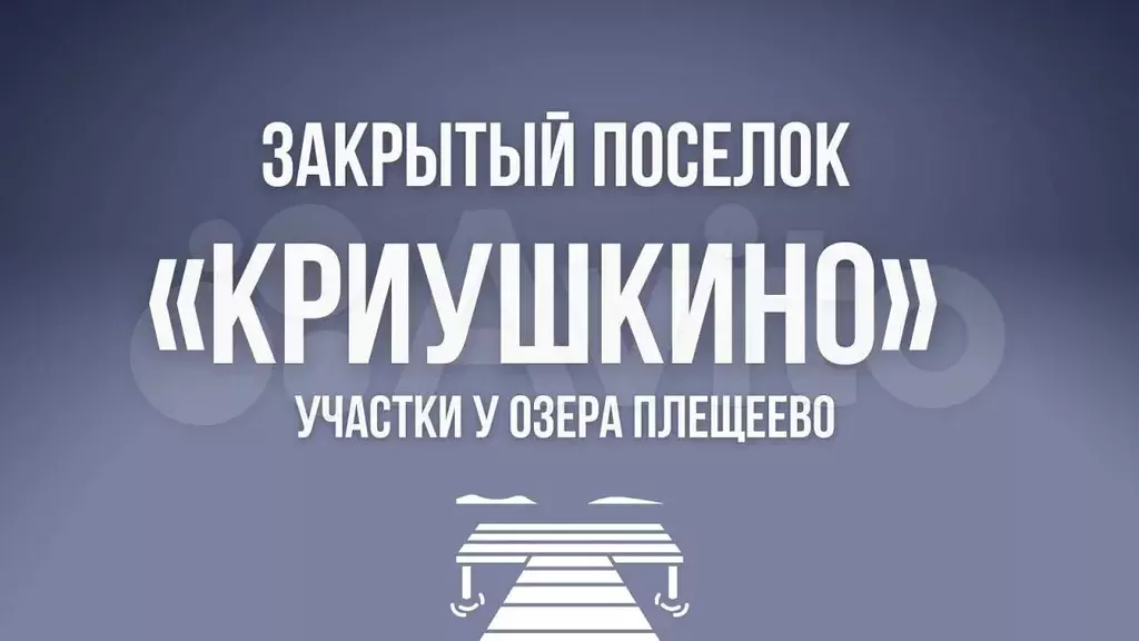 Участок 12,5 сот. (ИЖС) - Фото 1