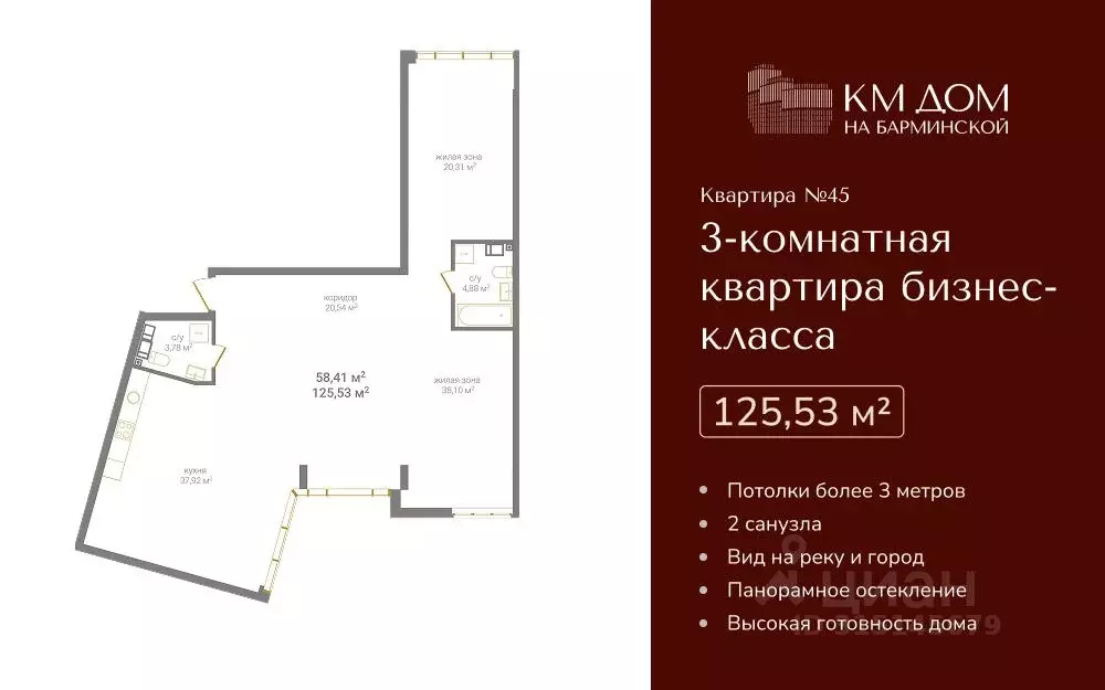 Свободной планировки кв. Нижегородская область, Нижний Новгород КМ Дом ... - Фото 1