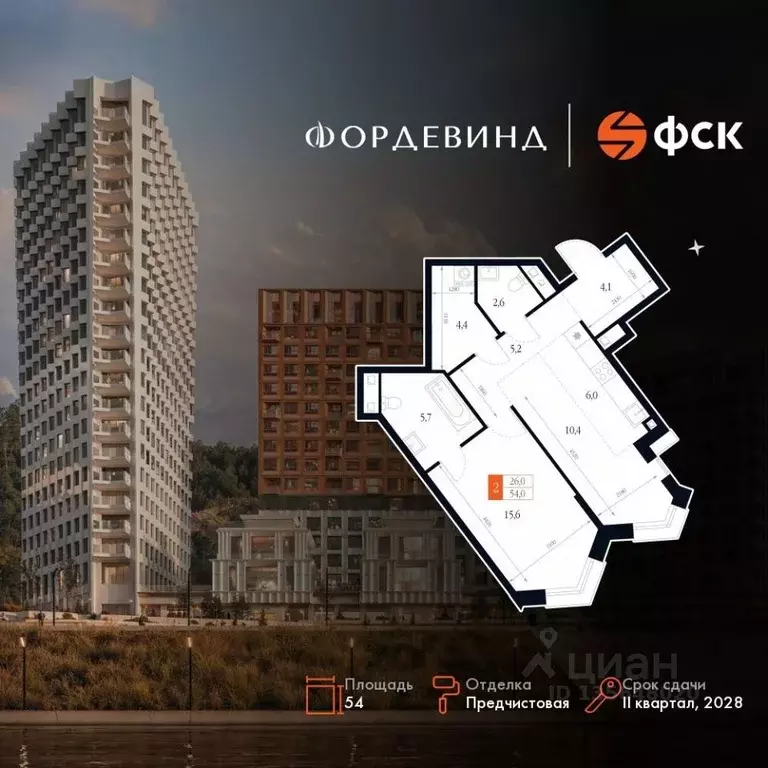 2-к кв. Нижегородская область, Нижний Новгород Черниговская ул. (54.0 ... - Фото 1