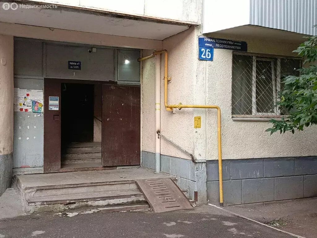 1-комнатная квартира: Уфа, улица Лесотехникума, 26 (29.5 м) - Фото 1