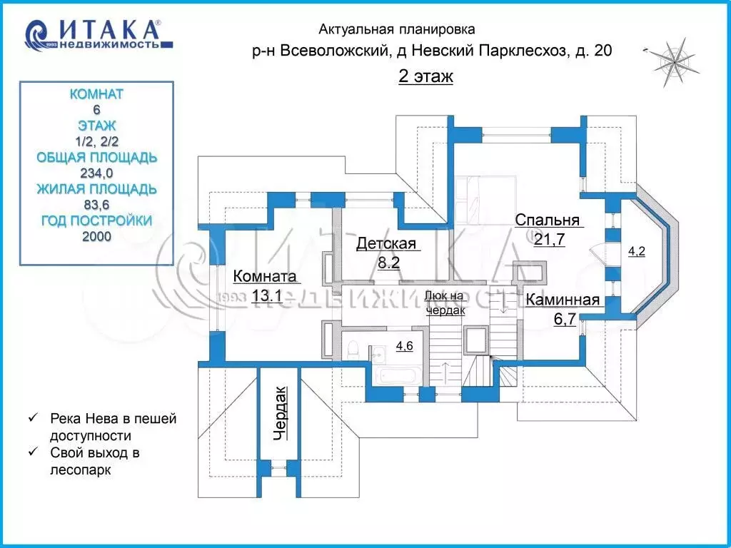 Дом 234 м на участке 12 сот. - Фото 1