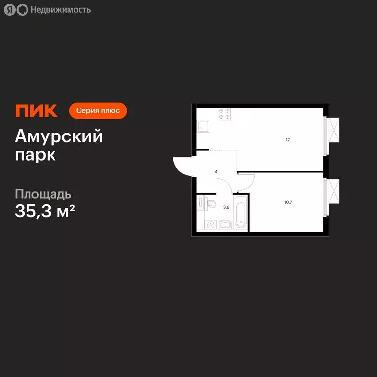 1-комнатная квартира: Москва, Амурская улица, 2к1 (35.3 м) - Фото 1