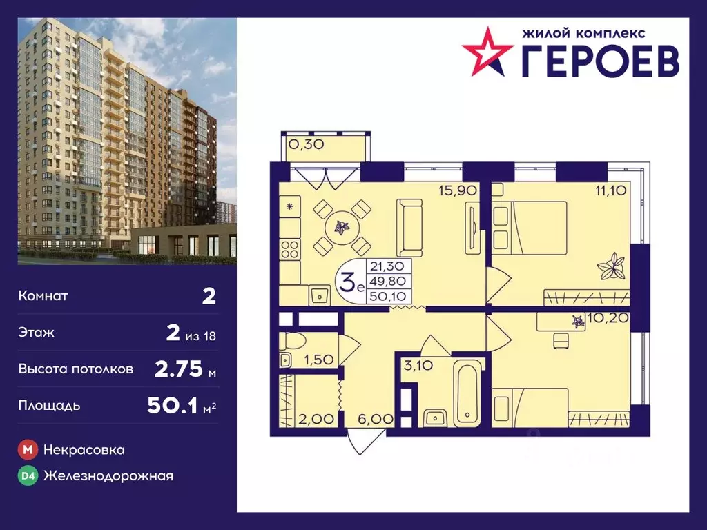 2-к кв. Московская область, Балашиха Железнодорожный мкр, Центр-2 мкр, ... - Фото 0