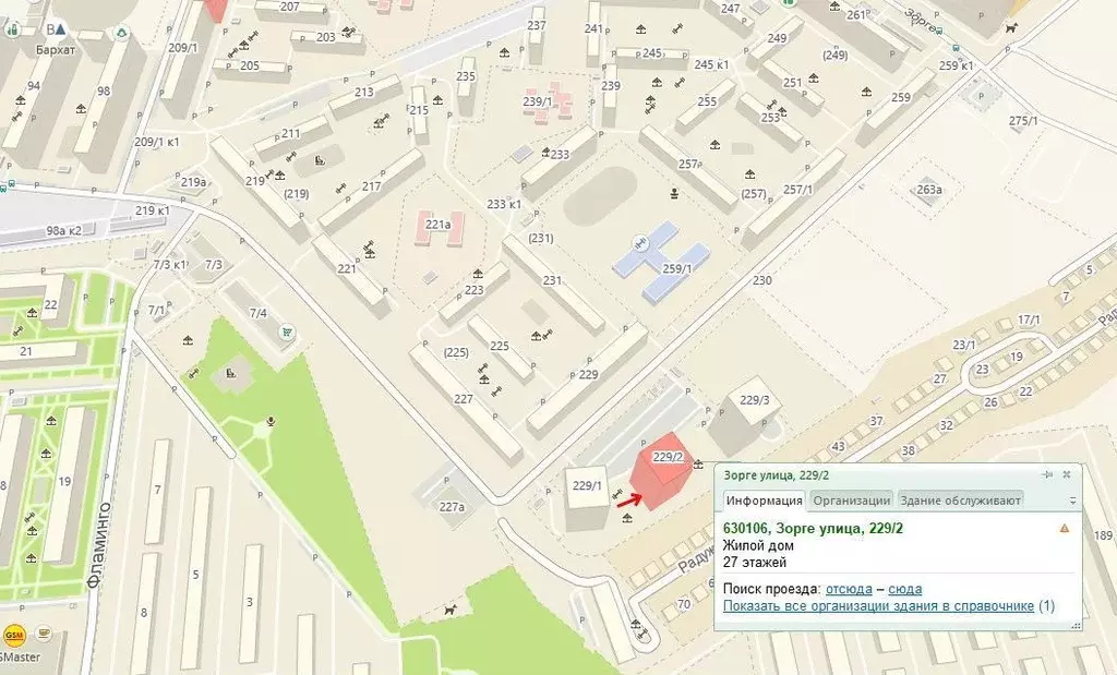 Помещение свободного назначения в Новосибирская область, Новосибирск ... - Фото 1