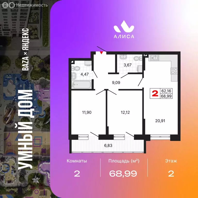 2-комнатная квартира: Екатеринбург, Комсомольская улица, 72А (68.99 м) - Фото 1