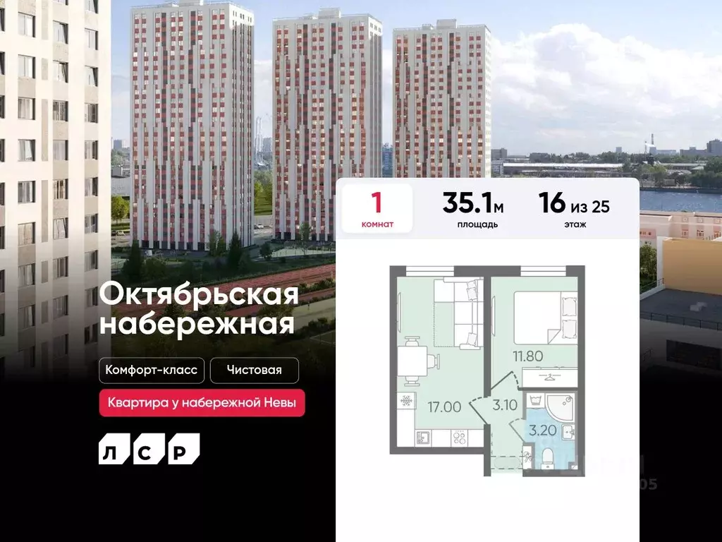 1-к кв. Санкт-Петербург Октябрьская набережная жилой комплекс (35.1 м) - Фото 0