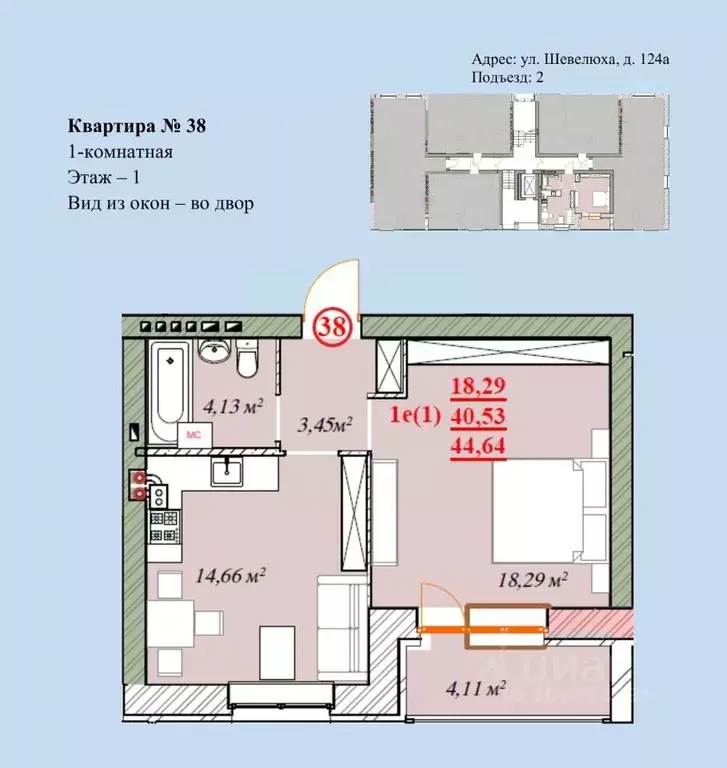 1-к кв. Ярославская область, Ярославль ул. Шевелюха, 124А (44.64 м) - Фото 0