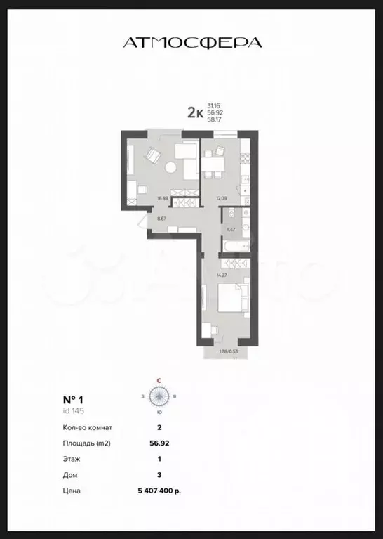 2-к. квартира, 56,9м, 1/3эт. - Фото 1