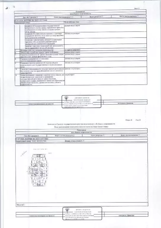 Свободной планировки кв. Санкт-Петербург пос. Шушары, Московское ш., ... - Фото 2