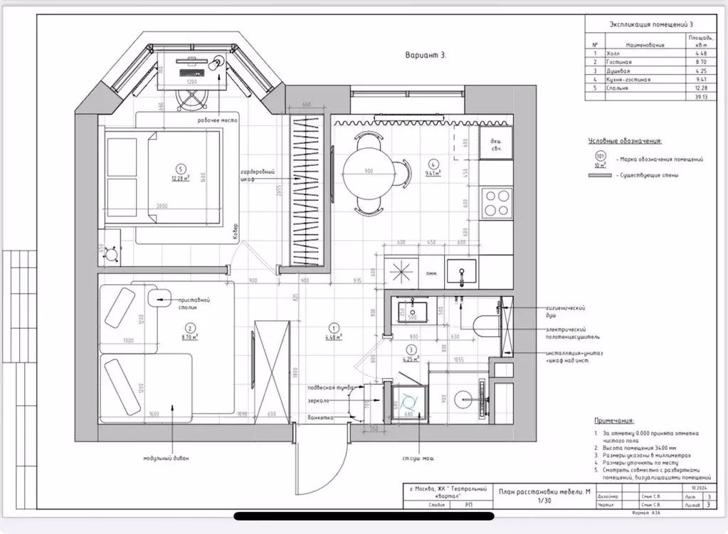 2-к кв. Москва ул. Ротмистрова, 2к3 (40.0 м) - Фото 2