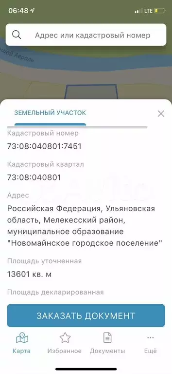 Участок 1,36 га (СНТ, ДНП) - Фото 0