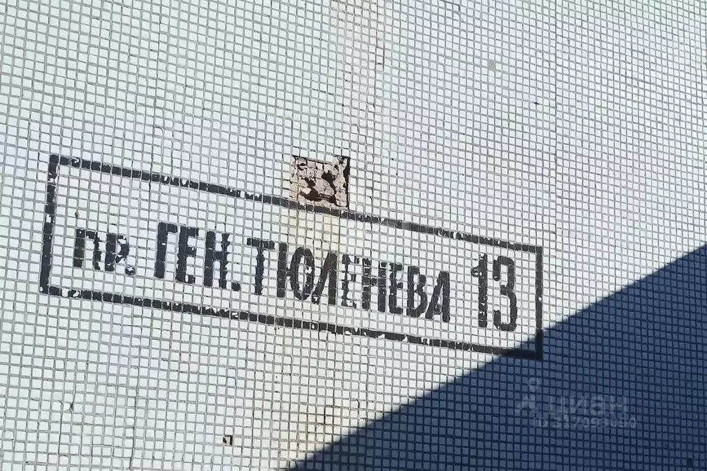 1-к кв. Ульяновская область, Ульяновск просп. Генерала Тюленева, 13 ... - Фото 1