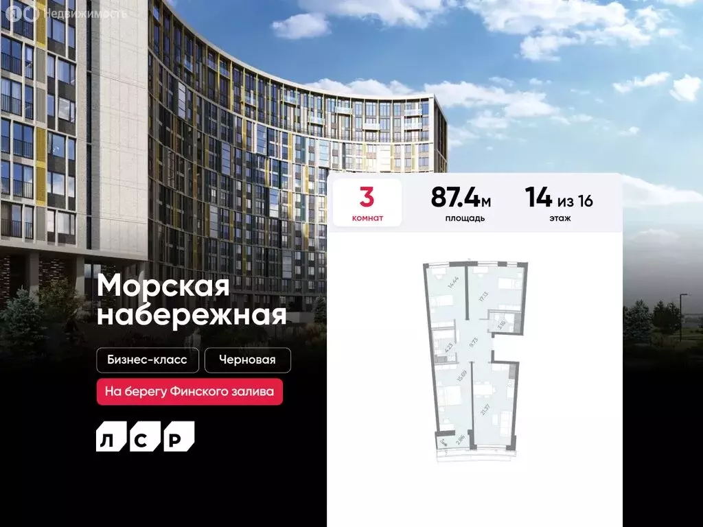 3-комнатная квартира: Санкт-Петербург, набережная Миклухо-Маклая, 3к1 ... - Фото 0