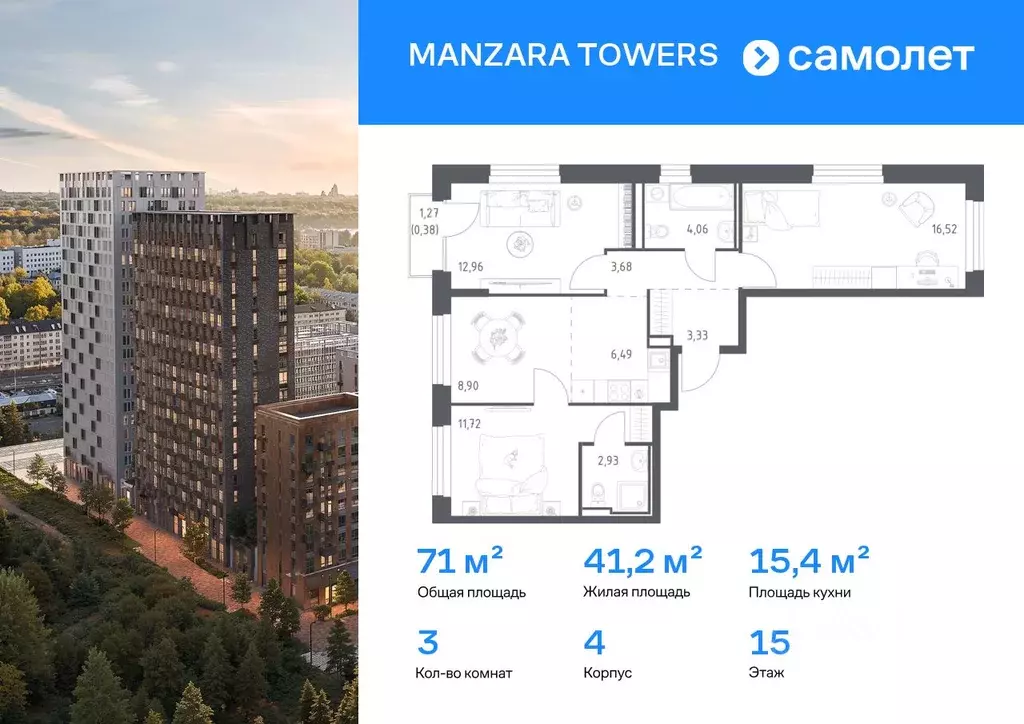 3-к кв. Татарстан, Казань проезд Владимира Шнеппа (70.97 м) - Фото 0