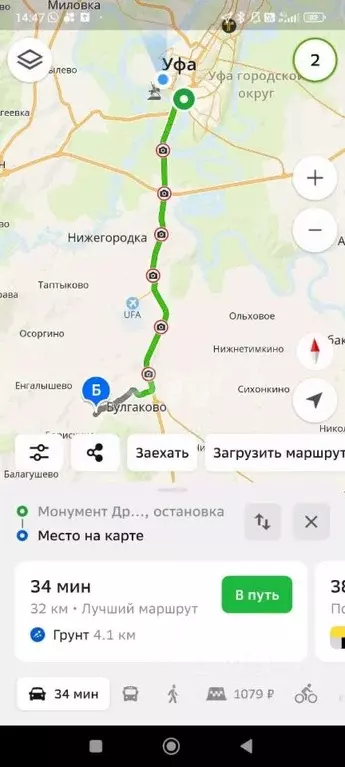 Участок в Башкортостан, Уфимский район, Булгаковский сельсовет, ... - Фото 1