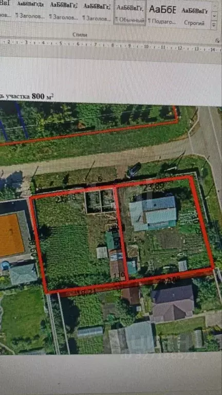 Участок в Башкортостан, Уфимский район, Русско-Юрмашский сельсовет, д. ... - Фото 1