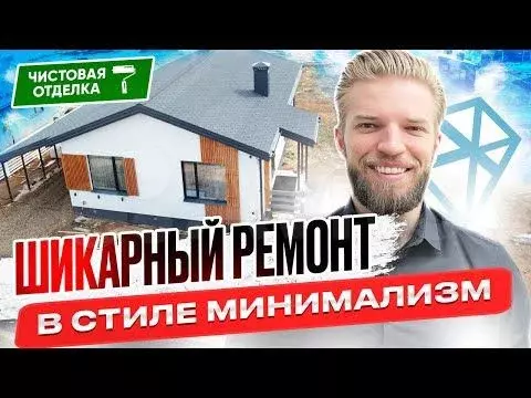 Дом 90 м на участке 7 сот. - Фото 1