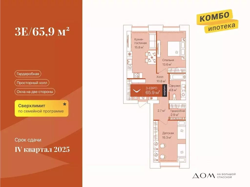 2-к кв. Тюменская область, Тюмень ул. Республики, 204к12 (65.9 м) - Фото 0