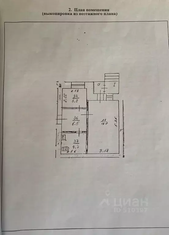 Помещение свободного назначения в Нижегородская область, Нижний ... - Фото 1
