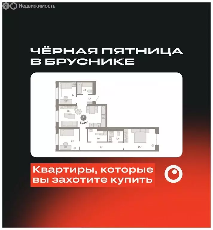 3-комнатная квартира: Екатеринбург, улица Советских Женщин (81.1 м) - Фото 0