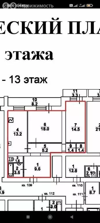 2-комнатная квартира: Саратов, 13-й Шелковичный проезд, 13 (70 м) - Фото 0