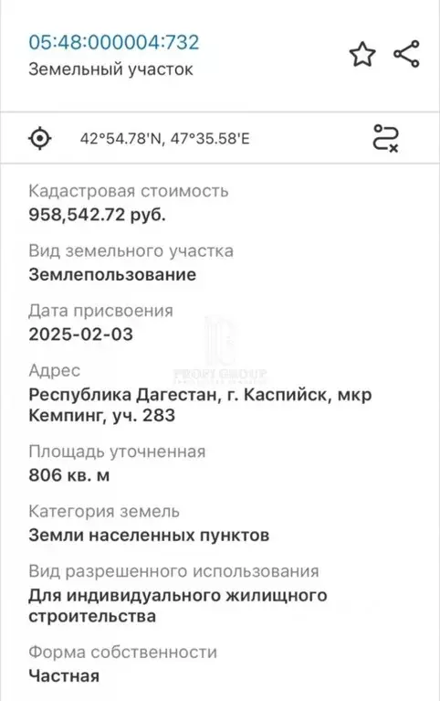 Участок в Дагестан, Каспийск Кемпинг мкр, 283 (8.0 сот.) - Фото 1