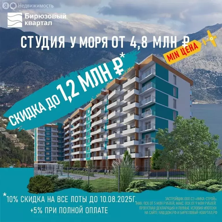 Квартира-студия: Судак, улица Айвазовского, 8 (22.77 м) - Фото 1